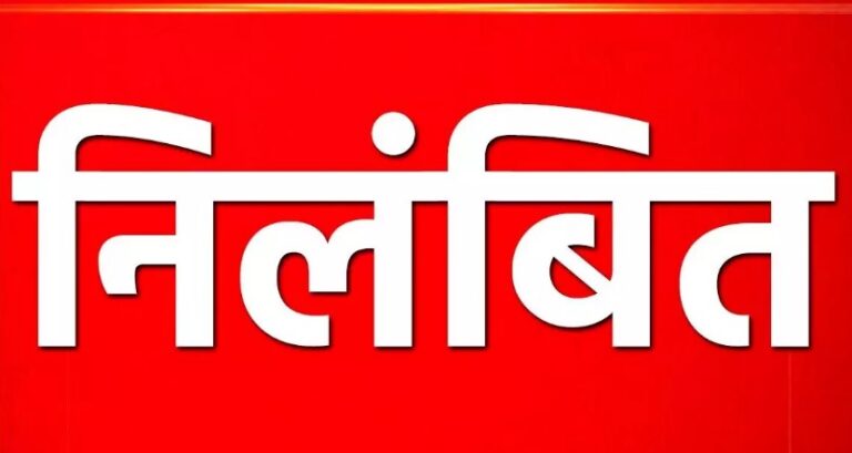 पाथरी ग्राम पंचायत का सचिव निलंबित