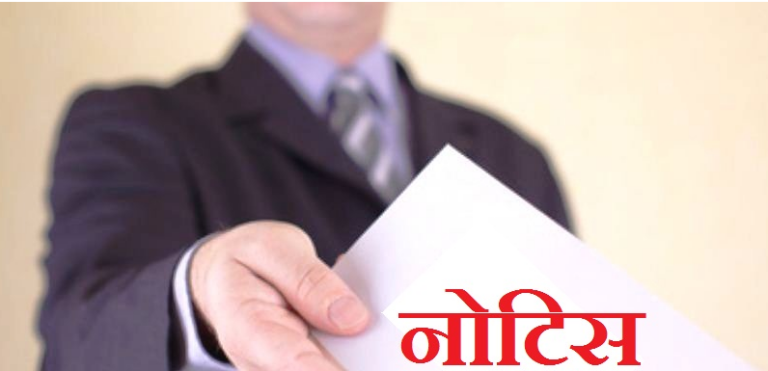 42 अधिकारियों-कर्मचारियों को कारण बताओ नोटिस जारी